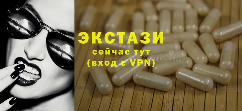 Ecstasy 300 mg  Елизово 