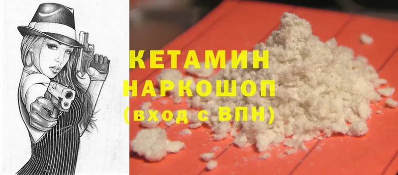 Кетамин ketamine  Елизово 